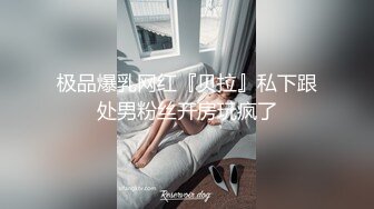 粉嫩的学妹和男友分手后啪啪视频被曝光