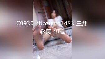 【新速片遞】 百度云泄密流出❤️广东珠海96年白领女骑手张冰怡惨遭驴友下药迷玩