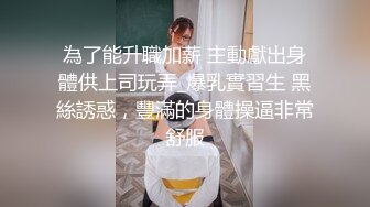 【此女只应天上有❤️人间谁配操一回】土豪尊享私人玩物『威斯特2022』极品身材黑丝美乳御姐3P怼操 高清720P原版 (9)