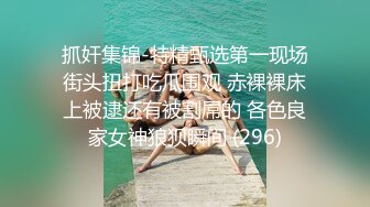 STP19453 【??啪啪啪列车-NTR男友的极变态指令??】