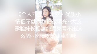  2024-06-08 香蕉秀XJX-0133小黑扫街遇极品美乳少女