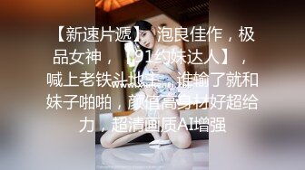   白皙眼镜御姐范妹子，女上位和头套男啪啪无套操逼，一线天粉嫩干净