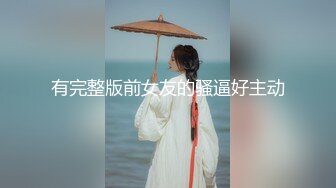 【黄先生探花】眼镜男今晚约了个颜值不错妹子3P啪啪，69姿势插嘴边后入边口交猛操呻吟娇喘