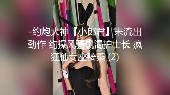 《所谓女神㊙️极品骚婊》干就完了，反正都这么烂了，女生其实都喜欢这样用力的进出！有喜欢跪在这个角度下面，舔足的小m吗 (2)