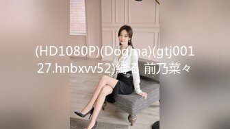 STP31772 ✿网红女神✿ 极品白虎名器01年在校大学生▌米娜学姐 ▌Cos可爱萝莉瑶妹 鲜嫩白虎被大屌顶到宫口 后入内射诱人小鲍鱼