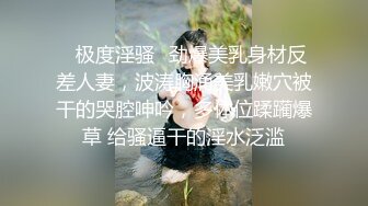 良家人妻，帮助老婆快乐，小玩具拓展肛门，大鸡巴抽插淫穴，叫床声爽飞了！