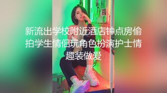 无毛白虎小骚妹躺在床上让小哥淫语调教给狼友看，小嫩逼紧紧的，让小哥无套爆草，浪叫呻吟，看表情都快哭了