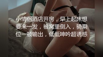 小情侣酒店开房，早上起床想要来一发，被窝里侧入，骑乘位一顿输出，低低呻吟超诱惑