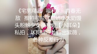 极品绿帽夫妻【吉人FQ】， 高质量换妻，群P盛宴极品身材超劲爆！高价付费福利 (22)