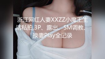 《绝版》蜂腰肥臀尤物反_差婊~极品吊钟巨乳人妻【想想】私拍视图户外野Z人前露出调J啪啪呻吟好听直叫爸爸 (2)