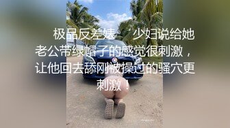 【纯情女高】极品眼镜穴妹露脸，难得一见的白虎一线天，被中年男子家中狂草，可惜了这么好的逼 (4)