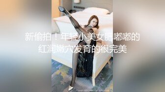 【新片速遞】  在家操漂亮小少妇 成熟的滋味就是敢叫最骚的床 虽然有点害羞 这样的人妻谁能不喜欢