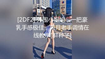 翻版小姚笛，精挑细选极品外围女神，短发大眼粉嫩鲍鱼，品质依然吊打全场