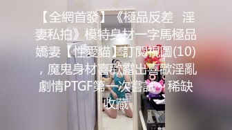 STP17687 4000元约炮极品网红脸外围美女无套内射