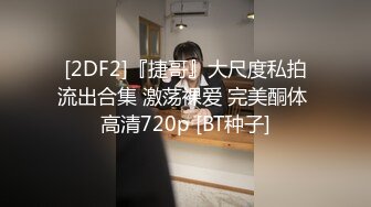 约炮清新可爱性感的高中学生妹 抓着鸡8很认真的在舔 插入骚穴很卖力的在操 毛密水多操得好爽 无水印高清版