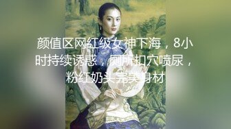 颜值区网红级女神下海，8小时持续诱惑，厕所扣穴喷尿，粉红奶头完美身材