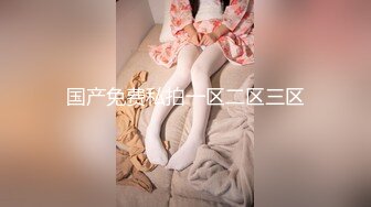 无套插白嫩妹子咪咪都是粉的，鲍鱼也是干净粉嫩，女上位啪啪，长吊来回抽插