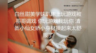 小糖糖被操到白浆涌出