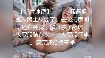 眼镜黄发轻熟女少妇，露脸女上位啪啪做爱肉丝开档丝袜快速抽插传教