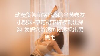 STP29501 极品尤物！舌钉女神初下海！跳脱衣舞很专业，顶级美腿包臀裙，扭起来针不错，翘起美臀多毛骚穴