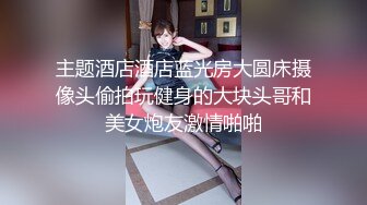 【超高颜值顶级美妞米拉】吊带开档情趣装，和炮友激情大战，69姿势深喉大屌，骑乘爆插边操边喷水，无毛骚穴被撑开骚逼