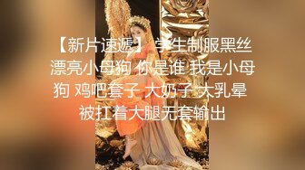 顶级嫩妹约炮大神『算啊会』 嫩到出水的女高妹子，小小年纪小骚穴就被活生生捅成了爸爸鸡巴的形状