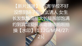 极品大美女仗着姿色和身材好有点傲娇