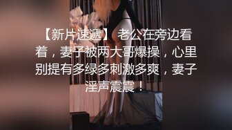 极品美少妇【少妇可同成可空降】居家全裸烧饭，这背影杀看了真心动，长得也不错，被操爽了