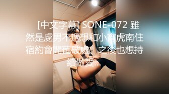    [中文字幕] SONE-072 雖然是處男不過想和小宵虎南住宿約會開苞破處、之後也想持續做愛…