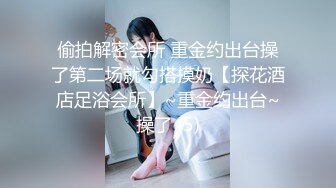  极品高端泄密专约女神土豪级大神pickugirl约操极品神仙颜值外围女神