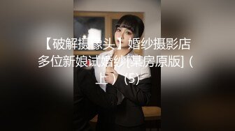 ★☆✨外人眼中的女神，内心渴望被当成妓女一样狠狠羞辱✨★☆这个金主爸爸的肉棒实在是太粗太长了，弄得我腿都软了，为什么会这么强 (1)