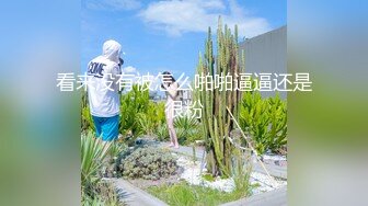 7-3午夜狂欢春哥和女友做爱遭泄露，穿上白丝秒变骚货万人骑