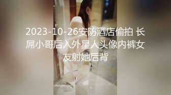 女神泄密！演员、模特于一身极品高颜女神【王馨瑶】万元福利全集，浴缸全裸露逼露屁眼抹油超大尺度 (26)