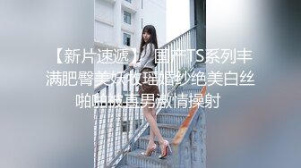 【全網首發】【稀缺】【快手】東北妍姐-熟女絲腿福利視頻全集 清純的外表下隱藏著一顆騷動的心[無水原版] (4)