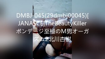 DMBJ-045(29dmbj00045)[JANASCE]TheBeautyKillerボンデージ至極のM男オーガズム2北川杏樹