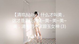 很好看的美女，【spicylittlebunny】，气质好、衣品好，腰细屁股大~ 大尺度啪啪、口活一流！颜射、吞精 (1)