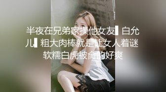 【推特巨乳】家有e妻 最新紧束强奸系列 (3)