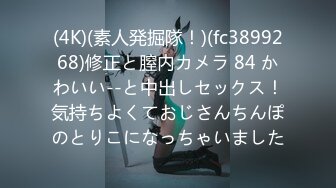 喜欢调教学生妹的S大神【沧桑】最新国庆最新 同时4女奴 超刺激！4个学生妹排队着当性奴，想怎么玩就怎么玩，配合度满分