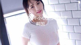 女仆装美少女激情大战头套男 用吊磨蹭洞口求插入 骑乘位一顿输出