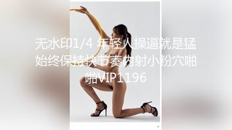 超极品可爱小萝莉『小宅酱』被爸爸用拍子打红屁股 牵着狗链挨操 呜呜呜好疼但是好刺激啊 就喜欢挑战自己 越疼越爽 (3)