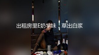   黑白双丝姐妹花 E奶蝶和闺蜜 到胎妈妈鸭店挑了4男一起玩6P妹妹还首次体验了潮吹1