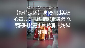 ★☆全网推荐☆★新晋女神日入过万 可见多受欢迎【tw_peggy111】，看一眼恋爱的味道，无毛自慰，主打的就是真实，无美颜更有看头，佳品推荐新晋女神日入过万 可见多受欢迎【tw_peggy111】，看 (7)