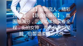 风骚TS妖主红唇妈妈 和闺蜜伺候四眼仔少爷，肥仔操妖听妖声很过瘾 咧开嘴笑，边玩弄妈妈的小菊花穴，射！