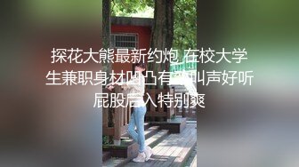 前凸后翘的短发女神~水多活好~道具自慰喷水【美少妇】与情人约炮啪啪自慰【154V】 (119)