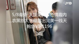 5/8最新 大肢美女白色情趣内衣黑丝大长腿露出完美一线天鲍鱼VIP1196