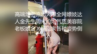 【新片速遞】   黑网丝漂亮少妇 你要急死老娘吗 就是在逼上蹭来蹭去不进门 折磨人 这么嫩的逼不香吗 老娘再也不想见到你