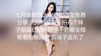 工业园偷拍  极品身材的御姐 人美B更美