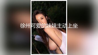 大神闯入单位女厕全景偷拍多位美女同事的小黑鲍鱼-农信厕拍 (2)