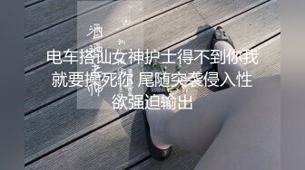 极限露出挑战 ❤️极品网红女神『小小星』野外全裸露出调教，野战潮喷淫水泛滥，玩的就是紧张刺激 (7)