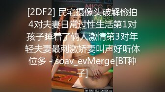 反差小学妹大神〖鸡教练〗在路边捡到可爱妹妹，满脑子只有钱钱和色色的小兔，渔网袜大长腿美少女主打一个反差